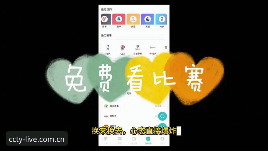 长城体育直播软件 长城体育直播软件最新动态:从观赛工具到体育生态入口的进化