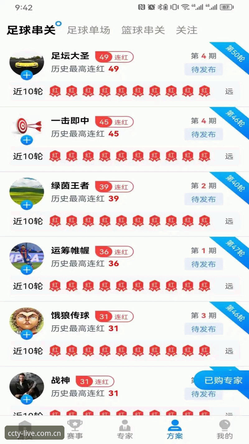 长城体育直播软件 资深用户分享:长城体育直播软件颠覆了我的观赛体验